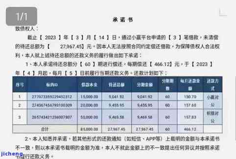 招商逾期上征信多久能消除？影响与解决方法全解析