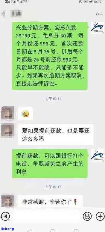 招商信息逾期-招商逾期会怎么样