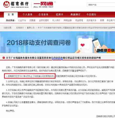 招商逾期论坛-2020招商逾期真的上门吗