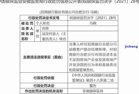 招商逾期罚款标准及收费方式