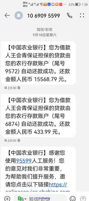 农行逾期四天打电话说明情况会上征信吗？真实情况及影响解析