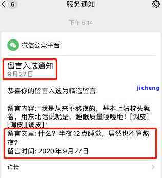 建行逾期几个小时后，恢复正常需多久？会否通知家人？查询何时可得？