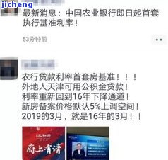 建设银行房贷逾期三天会进入征信系统吗？影响及后果解析