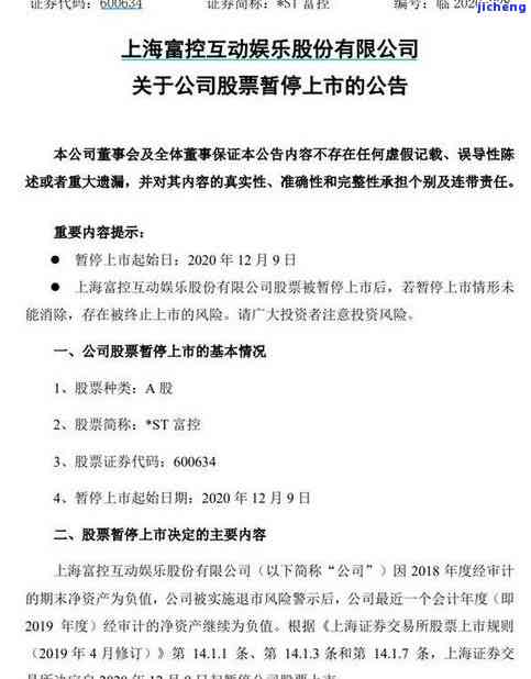 龙元建设诉讼情况全面解析：企查查、爱企查资料及简介，事长电话公开