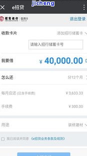 招商银行逾期后还款：额度能否继续使用？信用影响多久消除？再次申请需要多久？