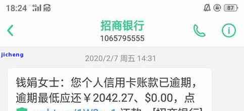 招商入帐逾期-招商入帐逾期怎么办