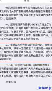 招商逾期宽限-招商逾期宽限几天