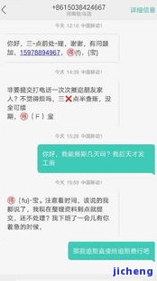 招商联盟逾期多久会打电话给家人？网贷、金融均适用，详细解析