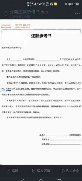 招商联盟逾期多久会被起诉？关于网贷的相关问题