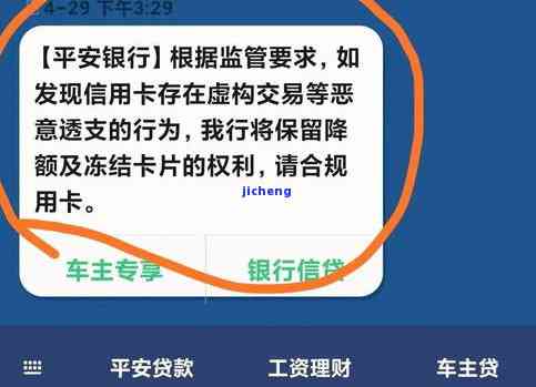 招商联金融逾期3个月：结果及解决办法，信用卡能否继续采用？