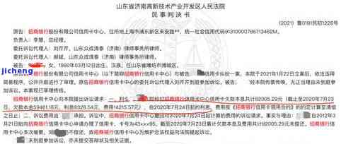 招商逾期信函-招商逾期信函怎么写