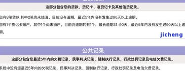 工商逾期多久会纳入征信系统？影响及处理方式