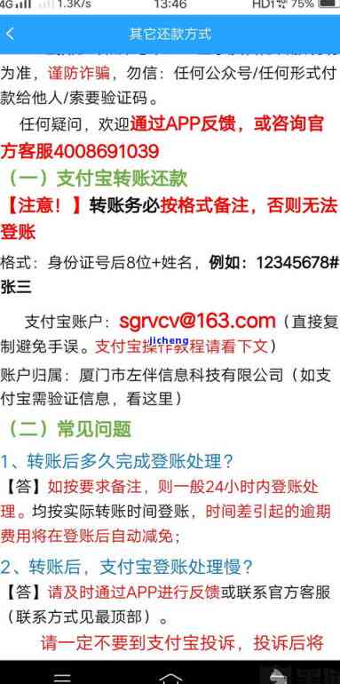 农行逾期一天能否申请期一个月？会对信誉有作用吗？