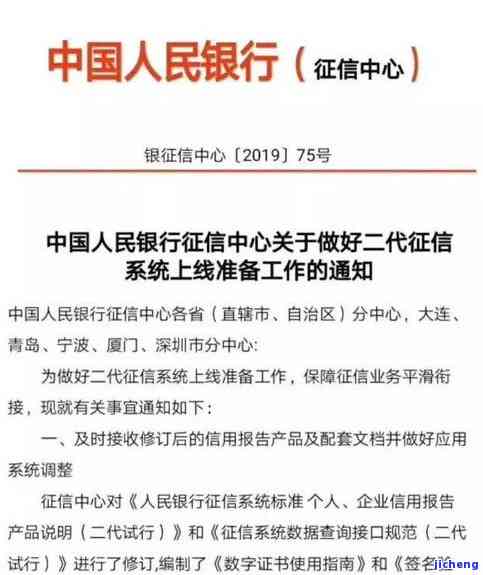 农行逾期一天能否申请期一个月？会对信誉有影响吗？