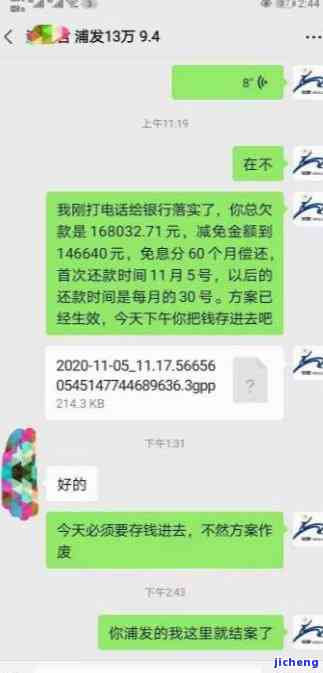 招商逾期1次-招商逾期一次会怎样