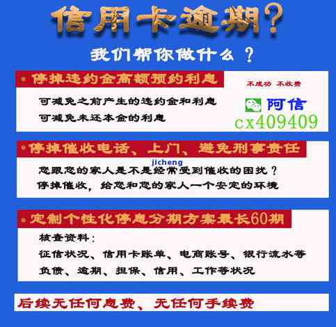 建设银行逾期4个月，声称要起诉我，这是真的吗？