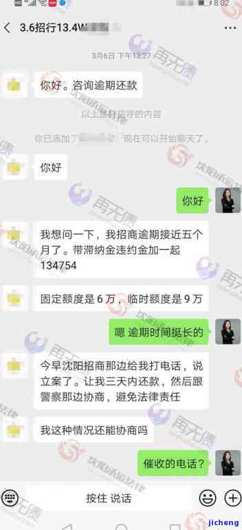 招商银行逾期多久可协商分期还款及停息挂账？全款、上征信期限新规定2023