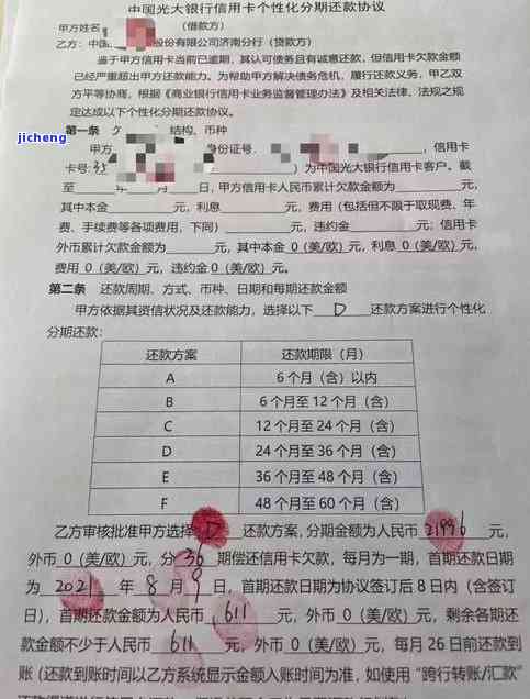 招商银行逾期多久可协商分期还款及停息挂账？全款、上征信期限新规定2023