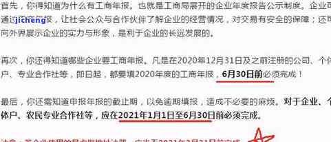 企业工商年报逾期公示不成功？罚款、未申报问题解决方案全解析！