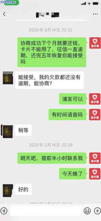 浦发银行逾期了怎么办？还能申请分期吗？