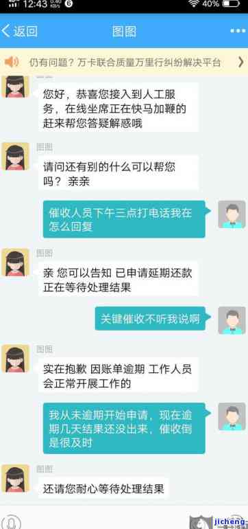 招商逾期电话-招商逾期电话不接电话会怎样