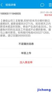 招商逾期8天会产生何种后果？涉及8000元逾期及是否上征信问题