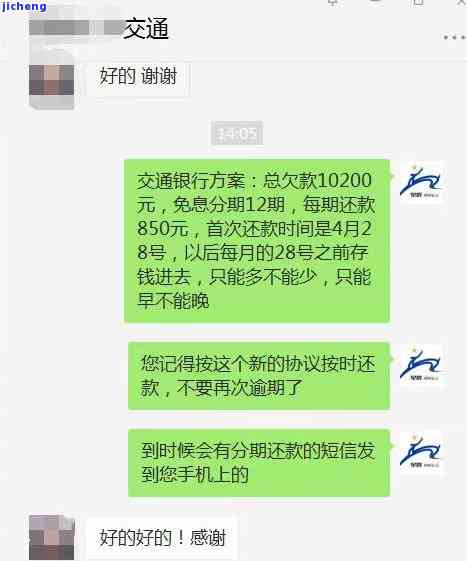 发银行逾期三天还款会作用信用吗？需支付违约金吗？