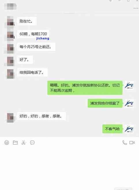 发逾期几天一次性还款有减免吗？真实情况及恢复使用时间