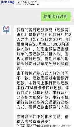 建设银行逾期3天对个人征信有影响吗？解答与解决办法