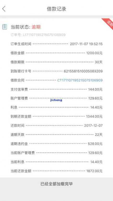 建设逾期4天-建设逾期4天上征信吗