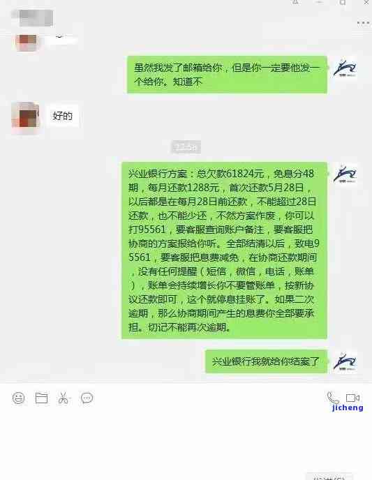 发逾期4块-发逾期4天,现在要我全额还款,怎么办