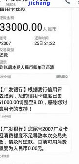 发银行逾期五天：今天必须全额还款，否则面临额度降低威胁！