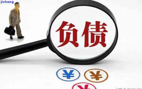 中国负债逾期-中国负债逾期的人有多少