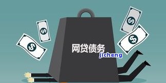 奇信建设逾期会怎么样？作用及结果解析