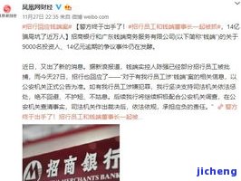 招商融联逾期-招商融联逾期会怎么样