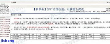 招商逾期7天-招商逾期7天还款上征信吗