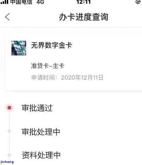 发逾期6天上征信吗？信用卡能否继续使用、申请新卡？全额还款后有何影响？