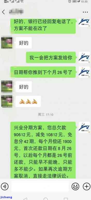 发逾期客服主动电话：办理60期分期真吗？能否减免手续费？协商方式是什么？上门催收是否真实？逾期10天没钱应怎么办？