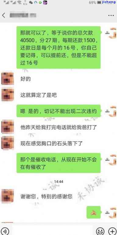 招商逾期四个月能否解冻？申请协商的可能性大吗？