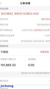 招商逾期4万多是否能协商60期还本金？合法吗？