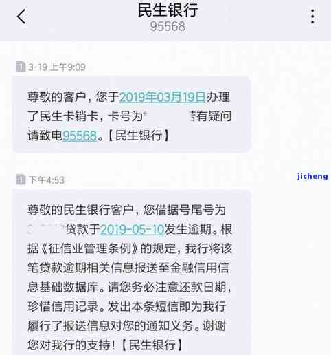 招商逾期不能分期了-招商逾期不能分期了怎么办