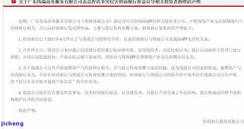 招商取现逾期会有什么后果？包括逾期费用及处罚措，一文告诉你！