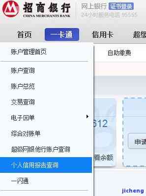 招商掌上取现逾期：影响、处理方式及恢复时间全解析