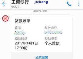 工商逾期几个小时如何计算？逾期多长时间会起诉、上征信及上门催收？