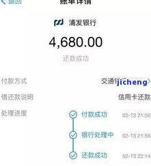 浦发银行逾期7天不能只还最低还款？全款偿还后能否继续使用？