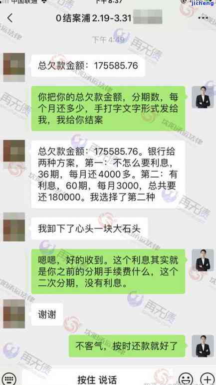 浦发逾期5个月、金额7万：停止催收，全额还款承诺未履行，信用卡被封卡风险增加