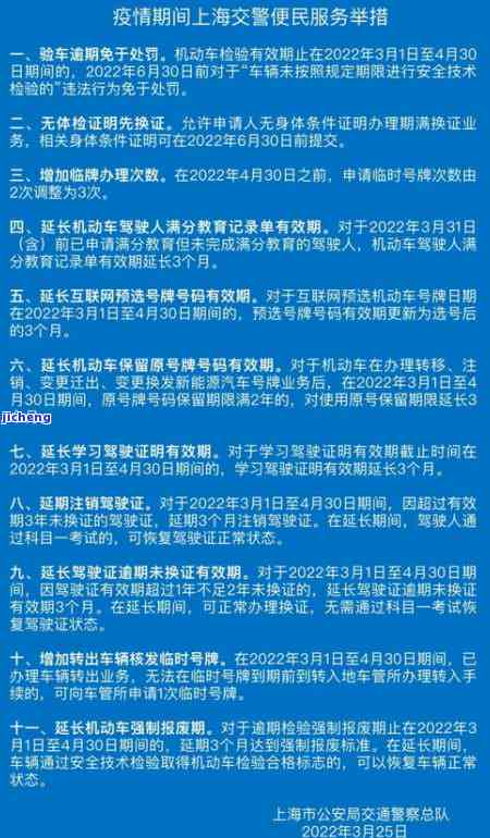 交通逾期了还上还能用：能否办蓄卡、取款及协商分期？