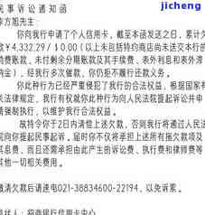 发信用卡5万逾期1个月是否会被起诉？