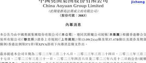 中国奥园集团官网：了解最新动态、招聘信息及官方网站地址