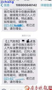 交通逾期催款短信模板及文：教你如何有效催收逾期款